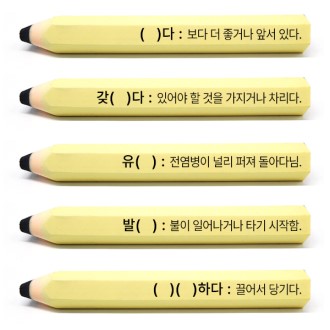열공 지우개 제작 판촉물 대량구매 샘플1개(인쇄는300개이상) 열공 지우개 제작 판촉물 대량구매 샘플1개(인쇄는300개이상)